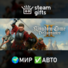 Kingdom Come: Deliverance II Royal МИР АВТО