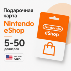 Подарочная карта Nintendo eShop 5-50 долларов регион США
