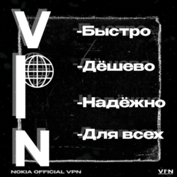 NOKIAVPN  "Лёгкий Старт" с ограничением 5 ГБ в день