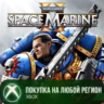 Warhammer 40,000: Space Marine 2 XBOX На Любой Регион