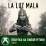 Hunt: Showdown 1896 - Луз Мала XBOX На Любой Регион