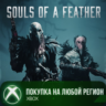 Hunt: Showdown 1896 - Оперенные души XBOX Любой Регион