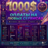 1000$ Global Premium Card   Tiktok, Fiverr, Google