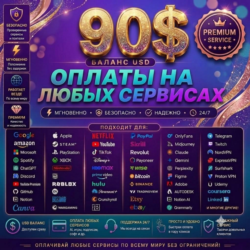 90$ Глобальная цифровая карта на   для любых услуг