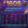 160$ US Premuim Card Worldwide Tiktok Ads fiverr google
