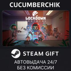LOCKDOWN Protocol✅STEAM GIFT AUTO✅RU МИР