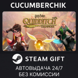 Harry Potter: Quidditch Champions Deluxe Edition✅STEAM GIFT AUTO✅RU МИР