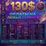 130$ US Premuim Card Worldwide Tiktok Ads fiverr google