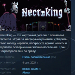 Necroking STEAM KEY РФ СНГ СТИМ КЛЮЧ ЛИЦЕНЗИЯ