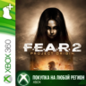 F.E.A.R. 2 Armored Front Map Pack XBOX DLC Любой Регион