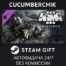Arma 3 Marksmen STEAM GIFT AUTO RU МИР