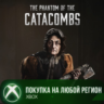 Hunt: Showdown 1896 - Призрак Катакомб XBOX На Любой Регион