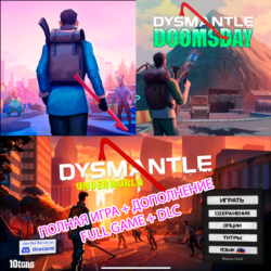 DYSMANTLE   ДОПОЛНЕНИЯ ios iPhone AppStore   ИГРЫ