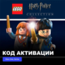 LEGO Harry Potter Collection 2022 (Xbox One/S/ключ/Арг)