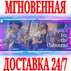 ✅A Space for the Unbound ⭐Steam\РФ Весь Мир\Key⭐   🎁