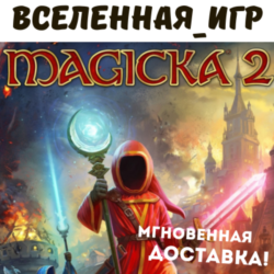 Magicka 2 (РФ/СНГ) STEAM КЛЮЧ