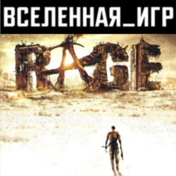 RAGE   Sewers (РФ/СНГ/EU) STEAM КЛЮЧ
