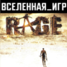 RAGE   Sewers (РФ/СНГ/EU) STEAM КЛЮЧ
