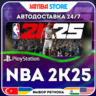 NBA 2K25 · PS5 · TR/UA/IN/PL/US · АВТО 24/7