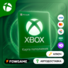 КАРТА ПОПОЛНЕНИЯ   XBOX  25-300 TRY XBOX