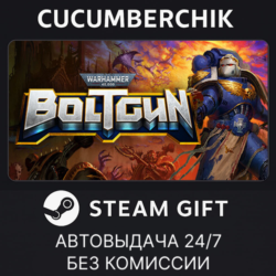 Warhammer 40,000: Boltgun✅STEAM GIFT AUTO✅RU МИР