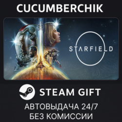 STARFIELD DIGITAL PREMIUM EDITION✅STEAM GIFT AUTO✅RU МИР