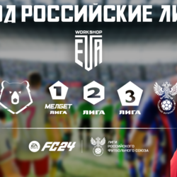 EA FC 24 РПЛ ФНЛ ВСЕ РОССИЙСКИЕ ЛИГИ RFL MODS