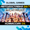 Age of Mythology: Retold STEAM GIFT   АВТОДОСТАВКА  0%