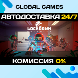 LOCKDOWN Protocol STEAM GIFT 🚀АВТОДОСТАВКА💳0%