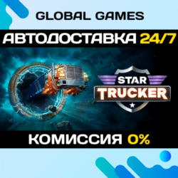Star Trucker STEAM GIFT 🚀АВТОДОСТАВКА💳0%