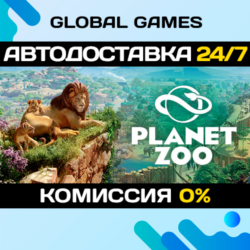 Planet Zoo STEAM GIFT 🚀АВТОДОСТАВКА💳0%