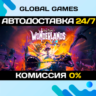 Tiny Tina&acute;s Wonderlands STEAM GIFT   АВТОДОСТАВКА  0%