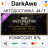 Warhammer 40,000: Space Marine 2 - Season Pass STEAM