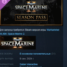 Warhammer 40,000: Space Marine 2 - Season Pass DLC AUTODELIVERY STEAM РОССИЯ