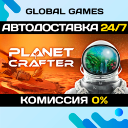 The Planet Crafter STEAM GIFT 🚀АВТОДОСТАВКА💳0%