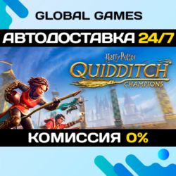 Harry Potter: Quidditch Champions STEAM GIFT 🚀АВТО💳0%