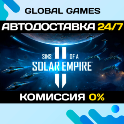 Sins of a Solar Empire II STEAM GIFT 🚀АВТОДОСТАВКА💳0%