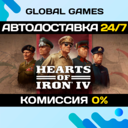 Hearts of Iron IV STEAM GIFT 🚀АВТОДОСТАВКА💳0%