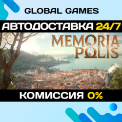 MEMORIAPOLIS STEAM GIFT 🚀АВТОДОСТАВКА💳0%