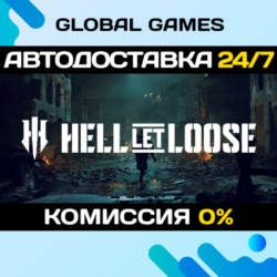 Hell Let Loose STEAM GIFT 🚀АВТОДОСТАВКА💳0%