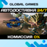 MONSTER HUNTER RISE STEAM GIFT   АВТОДОСТАВКА  0%