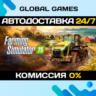 Farming Simulator 25 STEAM GIFT   АВТОДОСТАВКА  0%