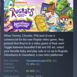 Rugrats: Adventures in Gameland АВТОДОСТАВКА STEAM GLOBAL МГНОВЕННО ЛИЦЕНЗИЯ