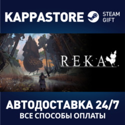 REKA⚡АВТОДОСТАВКА Steam RU/BY/KZ/UA