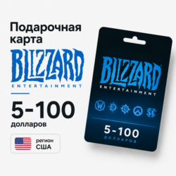 Подарочная карта Blizzard 5-100 долларов регион США (Battle.Net)