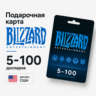 Подарочная карта Blizzard 5-100 долларов регион США (Battle.Net)