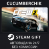 The Crew 2 - Special Edition STEAM GIFT AUTO RU МИР