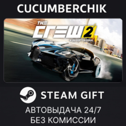 The Crew 2 - Gold Edition STEAM GIFT AUTO RU МИР