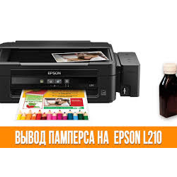 Сброс счетчика  Epson :L110. 210.300.350.355