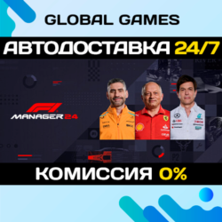 F1® Manager 2024 STEAM GIFT 🚀АВТОДОСТАВКА💳0%